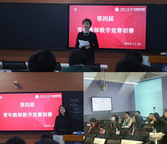 以赛促教展风采 青春奋斗绽芳华——外国语学院成功举办第四届多语种青年教师教学竞赛