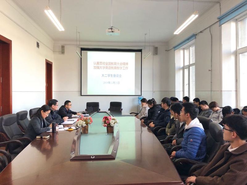加强本科教育教学  外语系召开四场学生座谈会