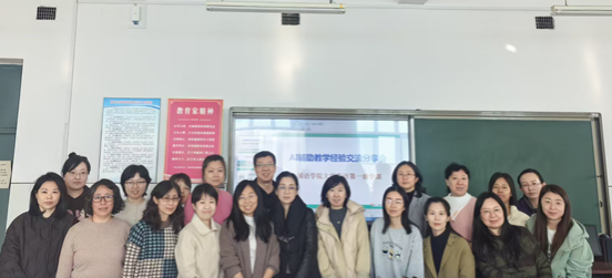 外国语学院大学英语第一教研部开展AI辅助教学经验分享会