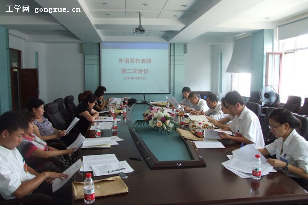 外语系代表团召开第三次党代会报告讨论会