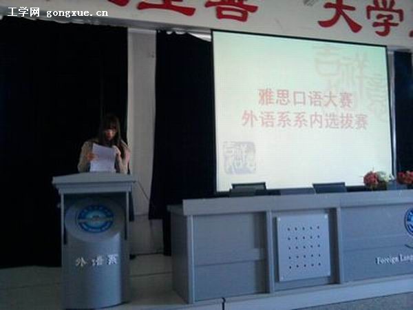 国际合作教育学院雅思口语大赛外语系系内选拔赛顺利举办