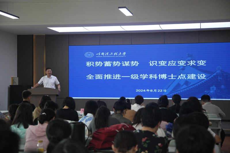 外国语学院召开2024年暑期务虚会