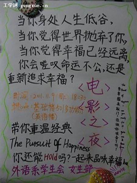 外语系“电影之夜”重磅出击