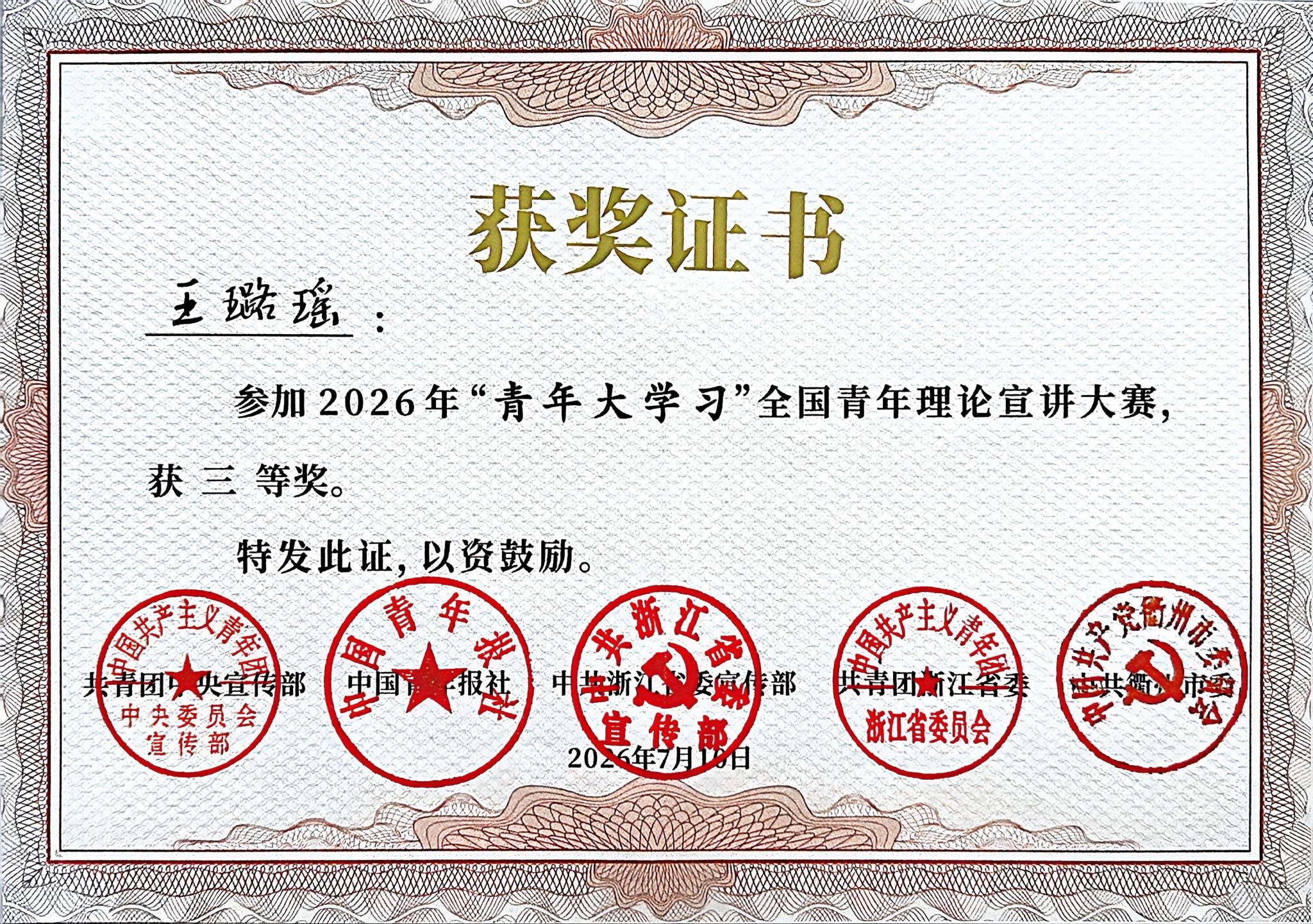 喜报！国奖+1，省奖+1，我院教师在青年理论宣讲大赛中取得佳绩！