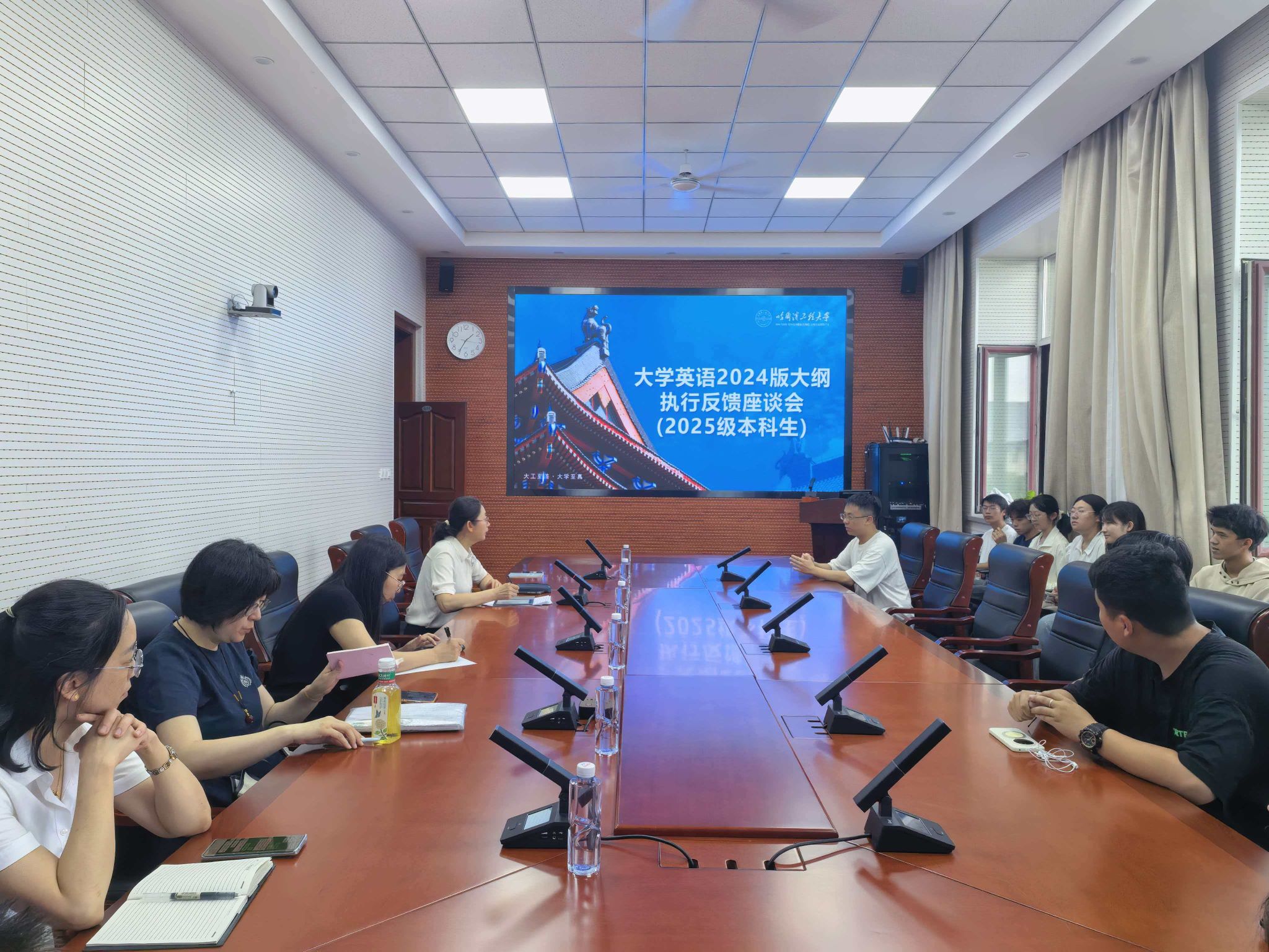 小程聊天│聚焦提质增效，深化教学改革——外国语学院召开大学英语课程教学师生座谈会