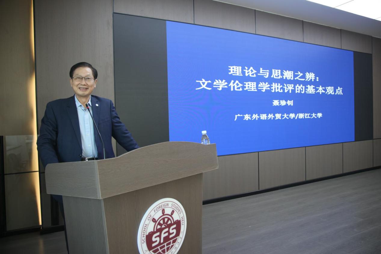 “两院院士”聂珍钊教授做客“深蓝讲坛”讲授理论与思潮之辨