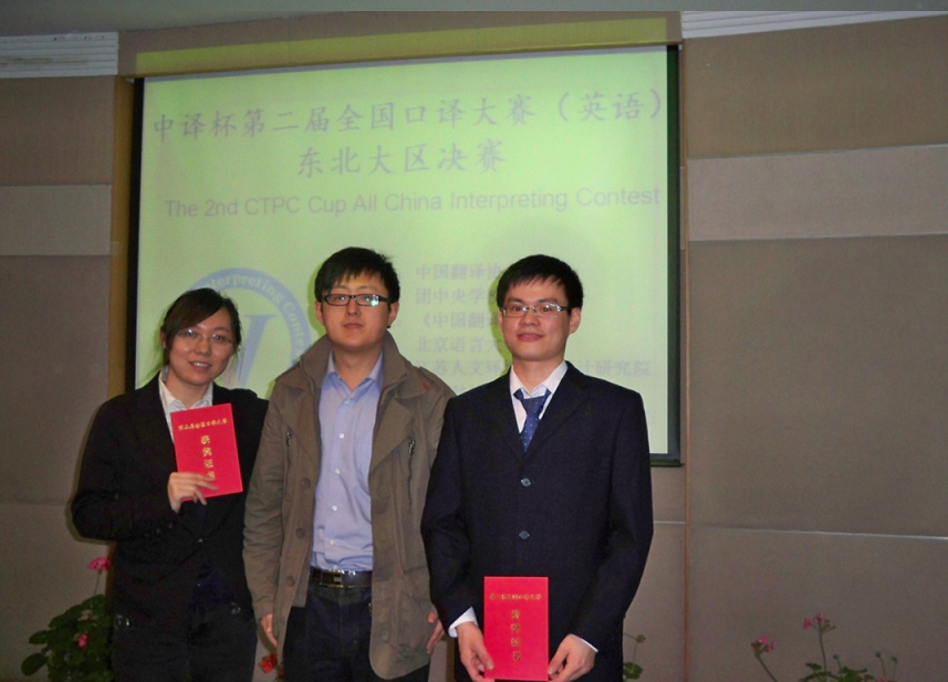 我校学生在第二届“中译杯”全国口译大赛中取得优异成绩