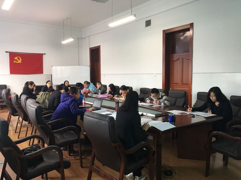 “聚焦十九大，全力迎接评估”——大学英语第二教学团队党支部开展主题党日活动