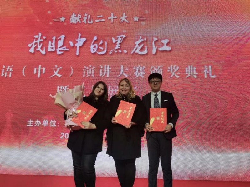 外国语学院张俊南获省外办“我眼中的黑龙江”外语演讲大赛一等奖