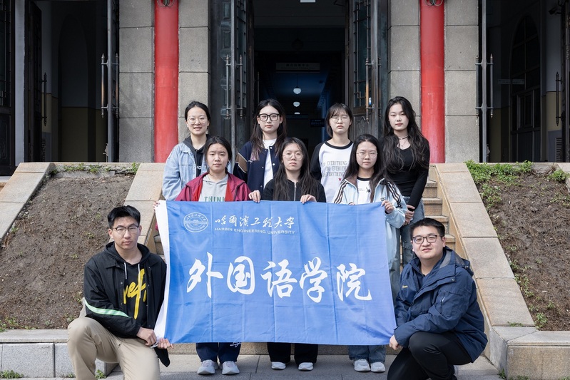 喜报！“哈工程外国语学院团委”获评“共青团优秀新媒体平台”荣誉称号！