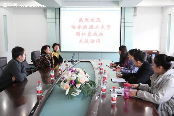 哈尔滨理工大学外国语学院来系调研