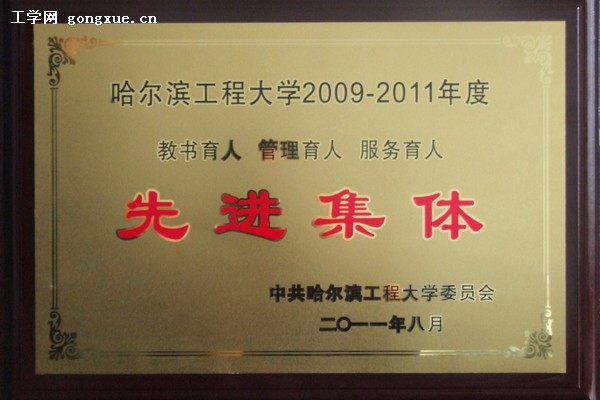外语系再次荣膺校“三育人”先进集体荣誉称号