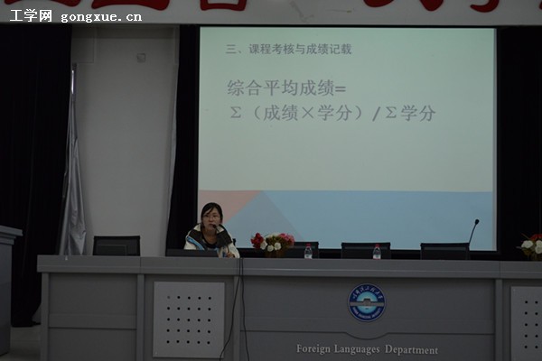 外语系学生人才培养指导讲座顺利举行