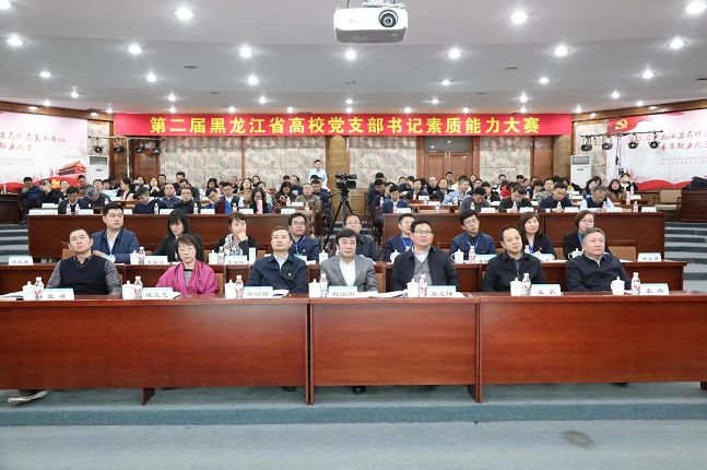 外语系杨剑获得第二届黑龙江省高校党支部书记素质能力大赛第一名